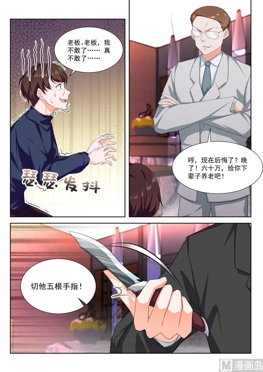 雨晴，今晚跟我走 第4页