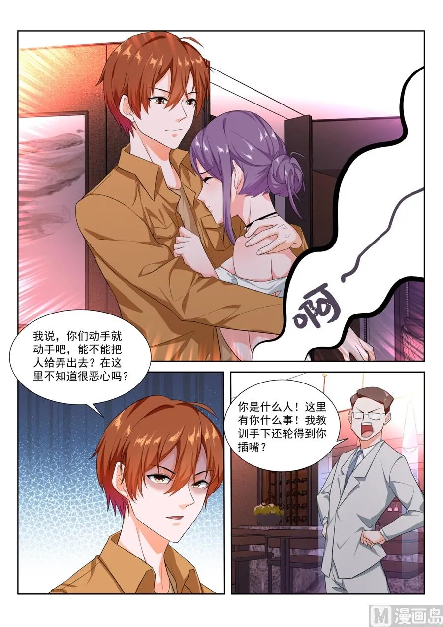 雨晴，今晚跟我走 第5页