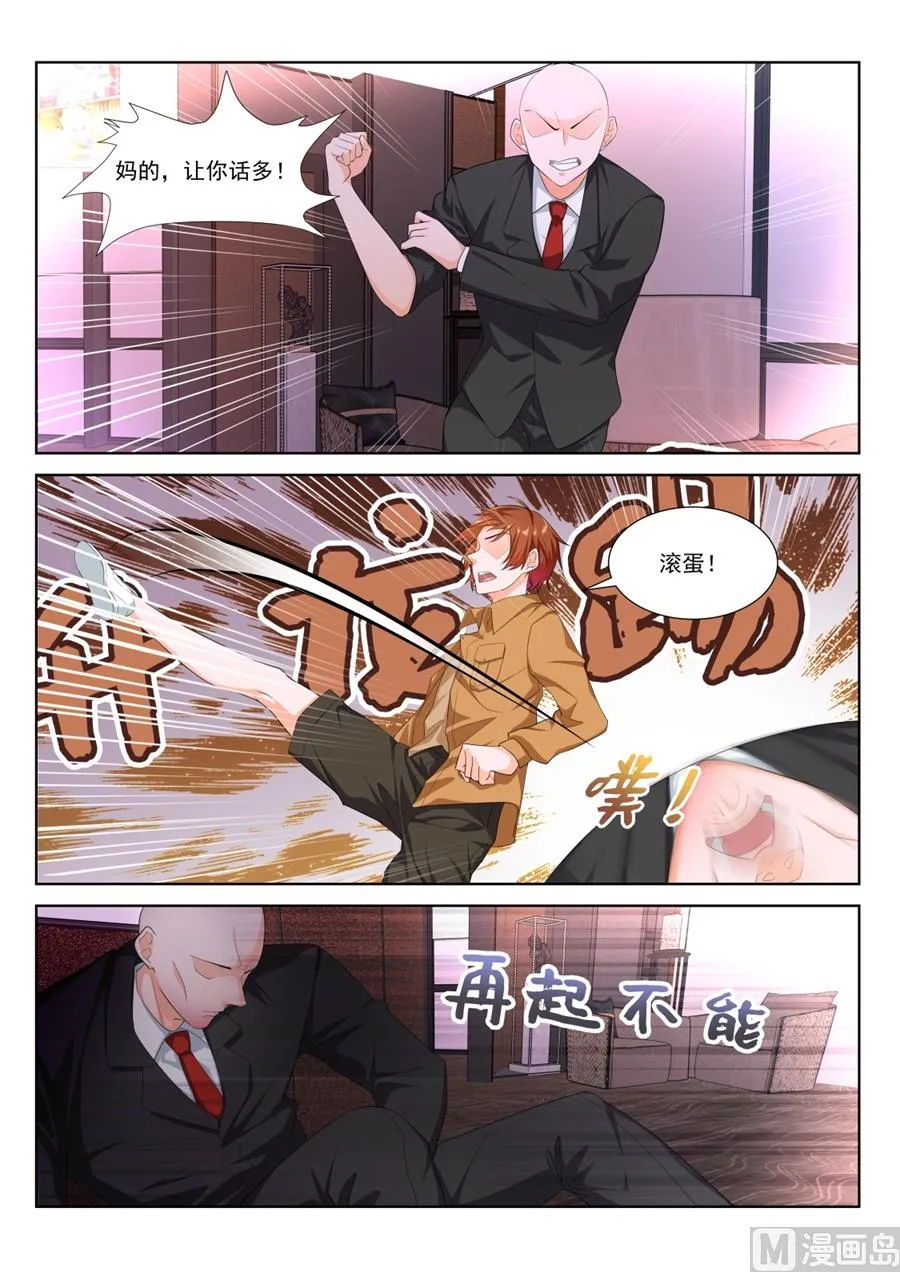 雨晴，今晚跟我走 第6页