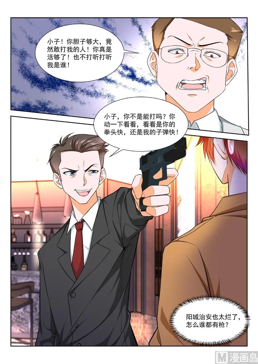 雨晴，今晚跟我走 第7页