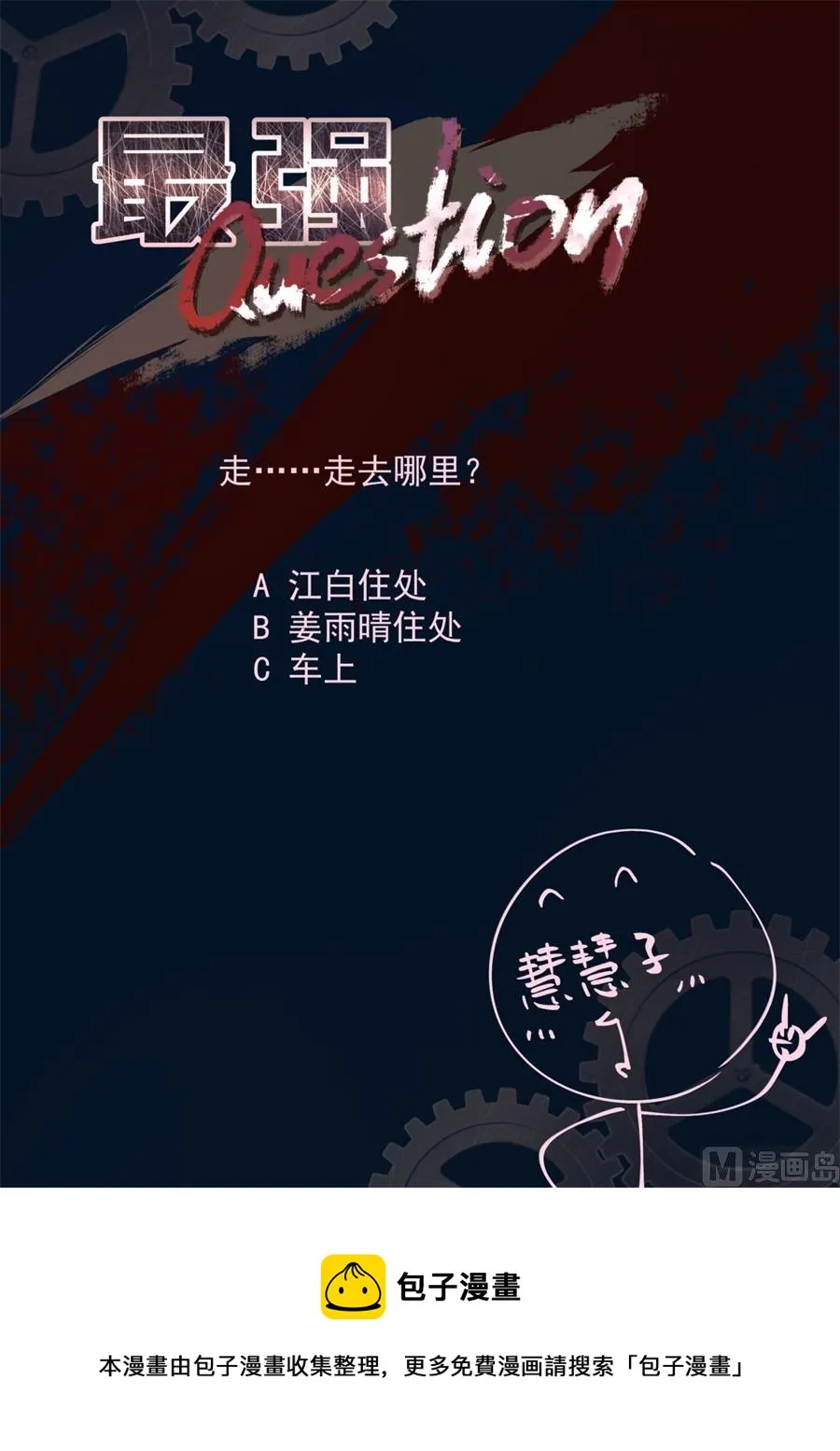 雨晴，今晚跟我走 第15页