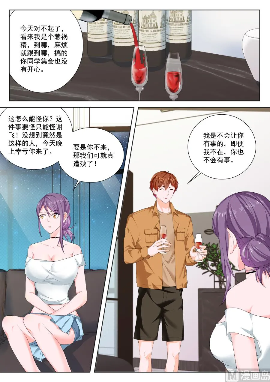 雨晴，成为他的女人 第4页