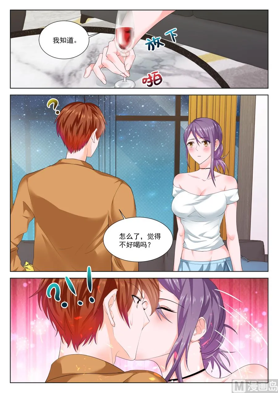 雨晴，成为他的女人 第5页