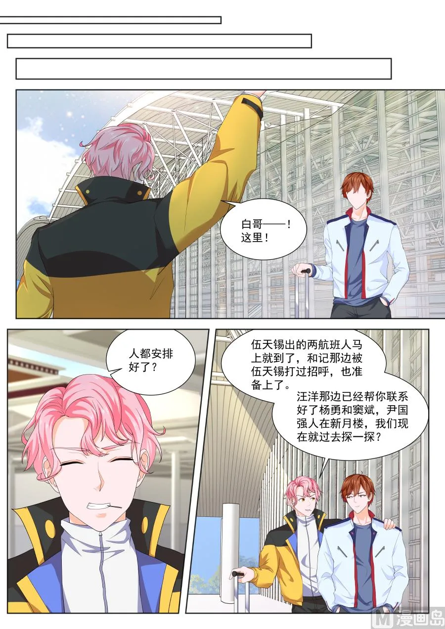 雨晴，成为他的女人 第11页