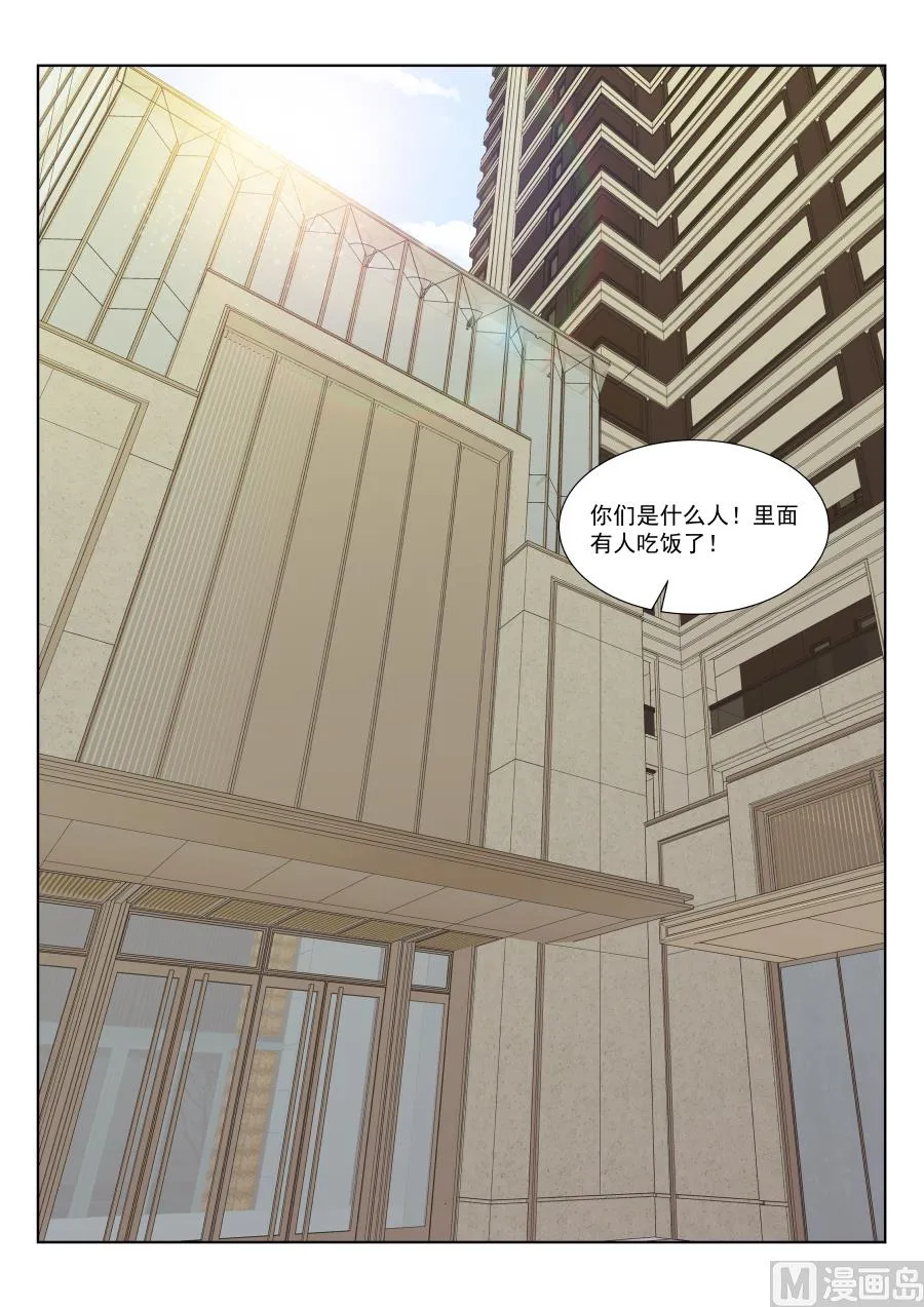 不堪入目 第3页