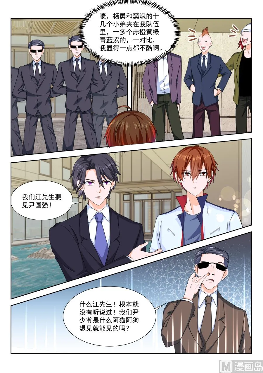 不堪入目 第4页
