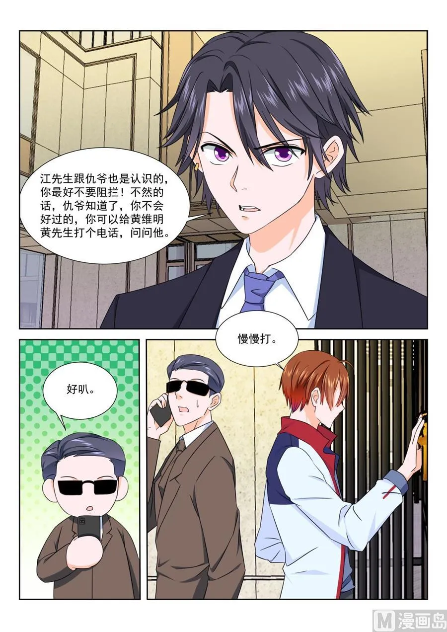 不堪入目 第5页