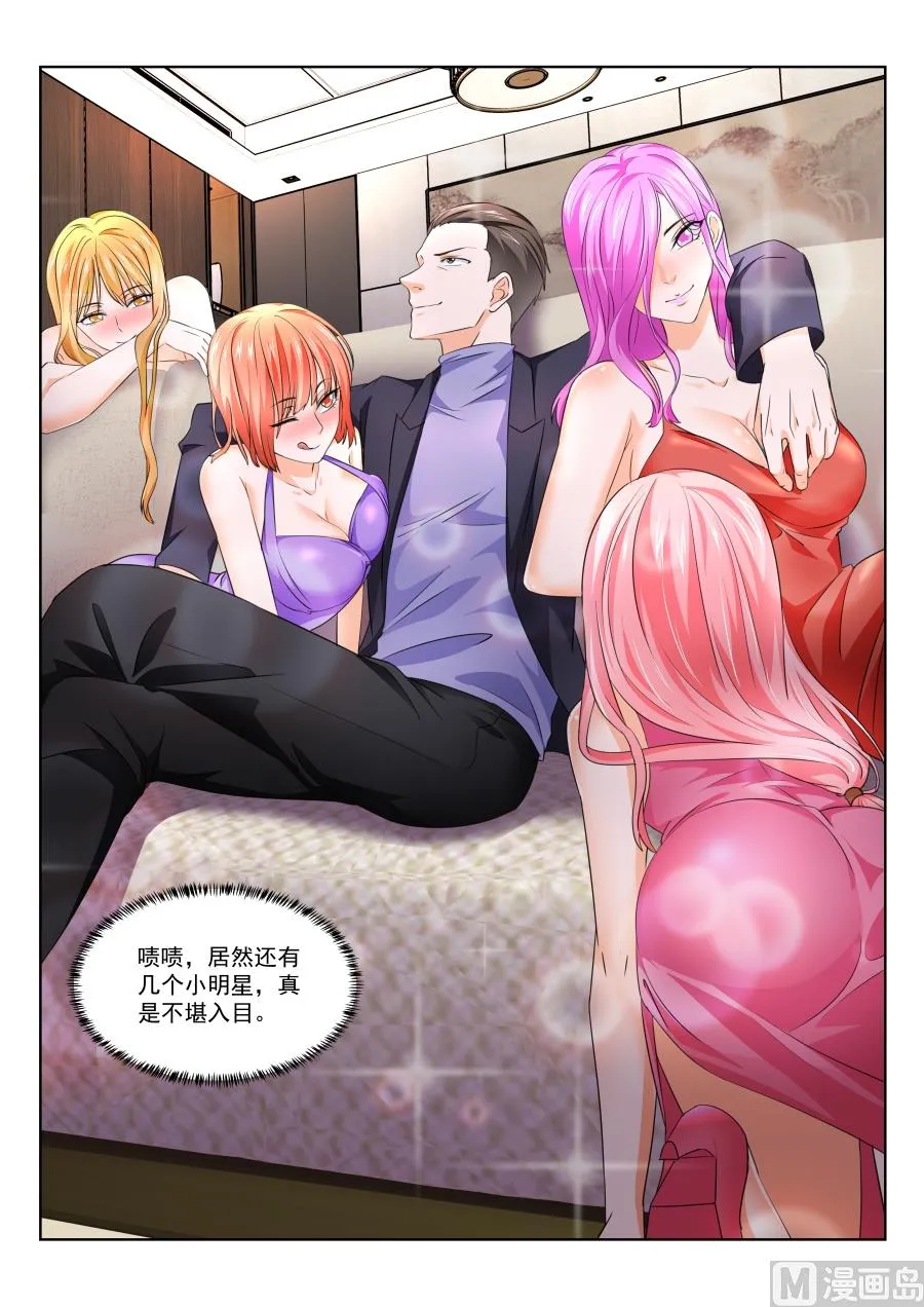 不堪入目 第6页