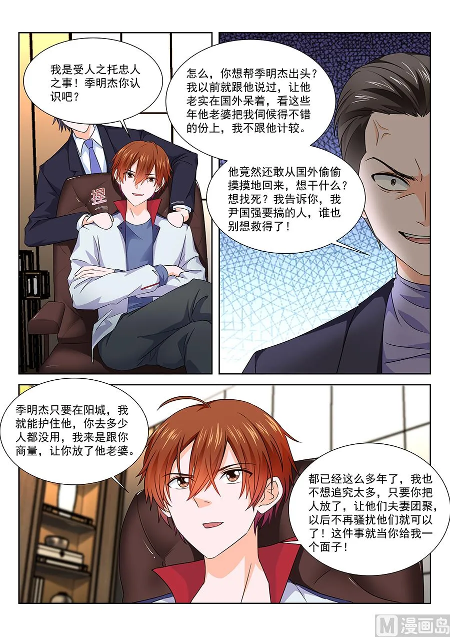 不堪入目 第8页