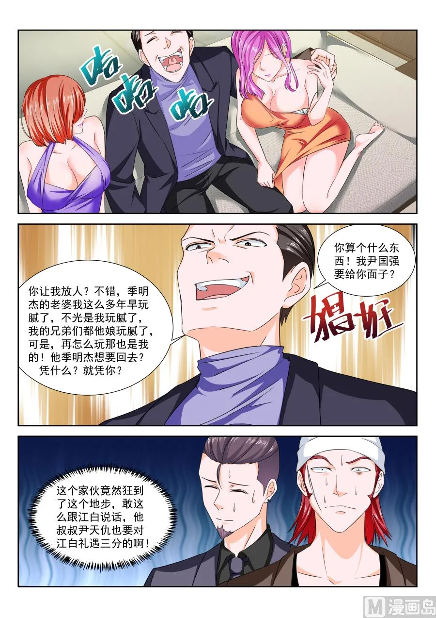 不堪入目 第9页
