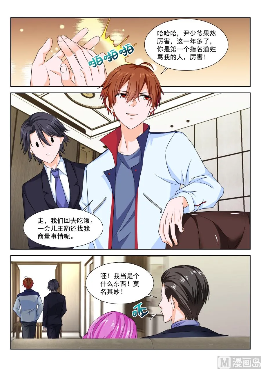不堪入目 第10页