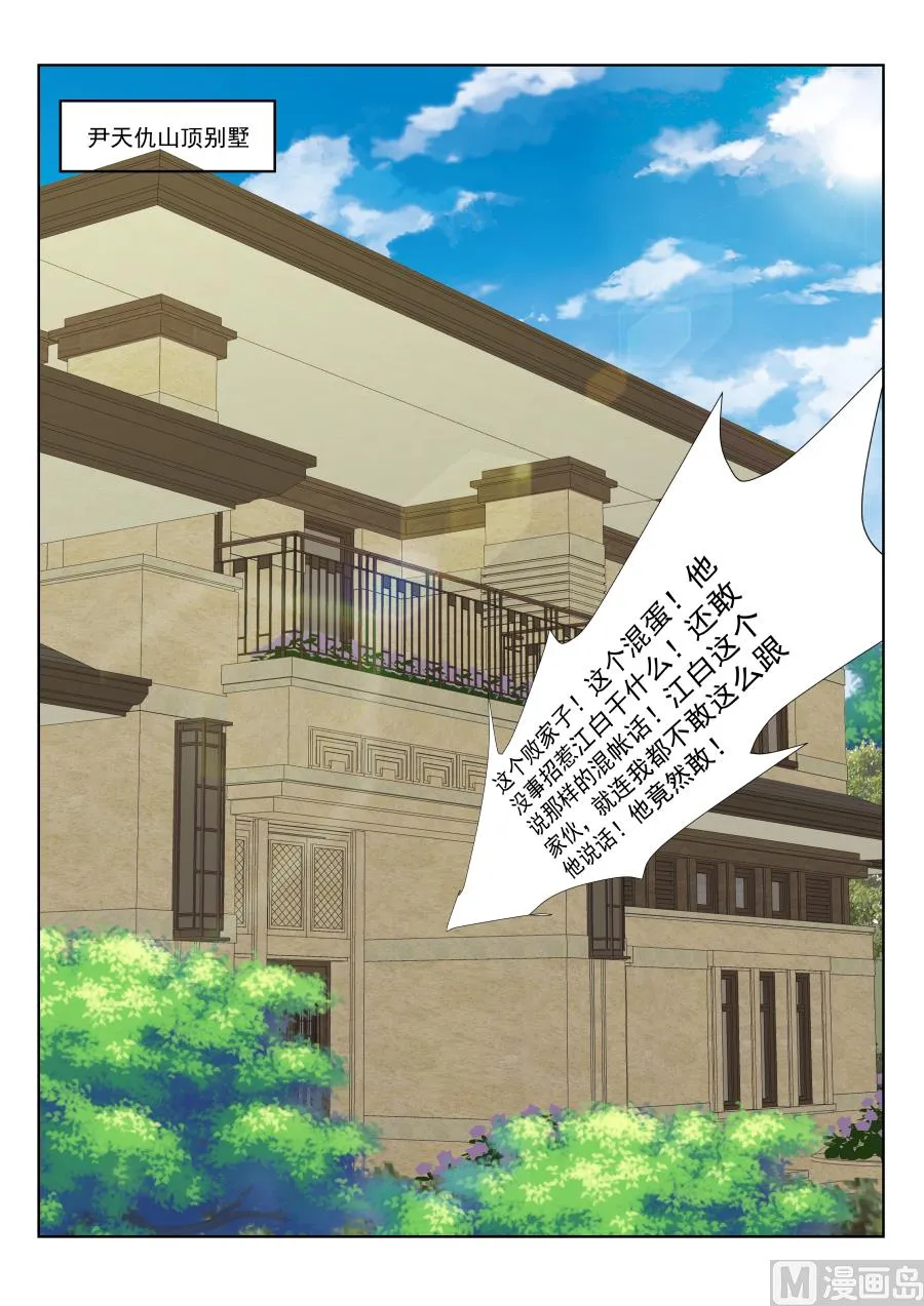 不堪入目 第11页