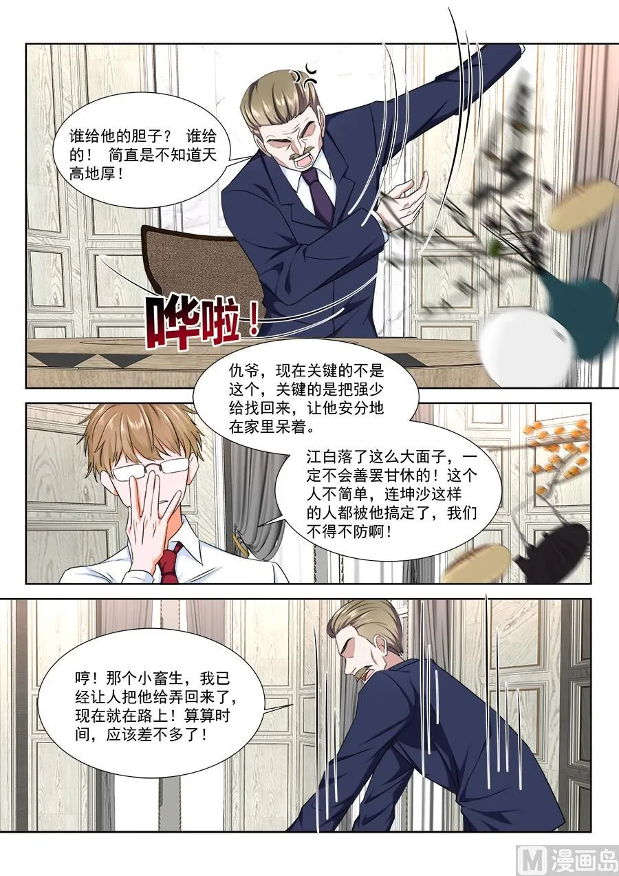 不堪入目 第12页