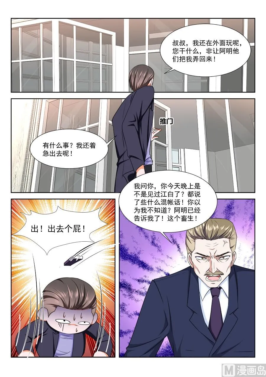 不堪入目 第13页