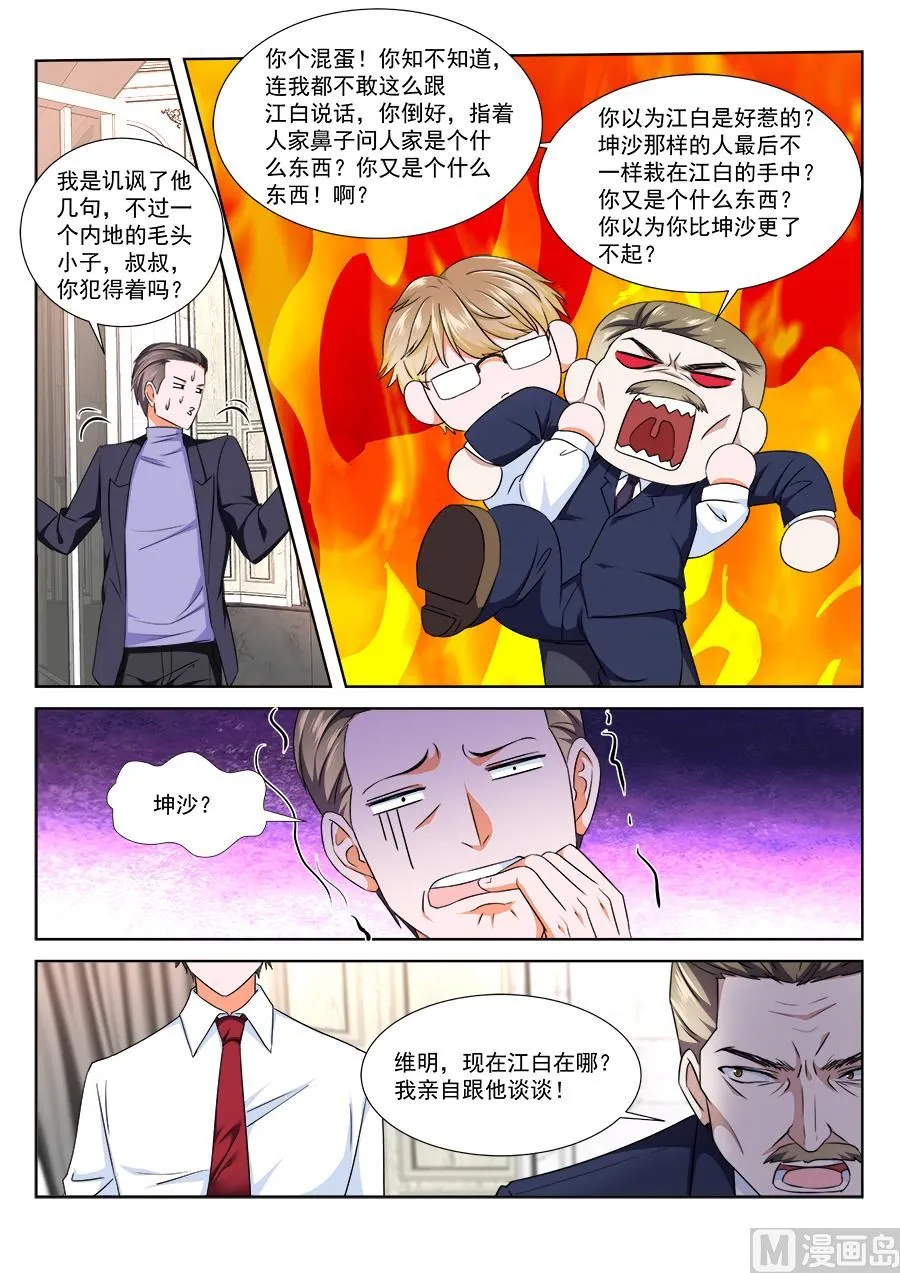 不堪入目 第14页