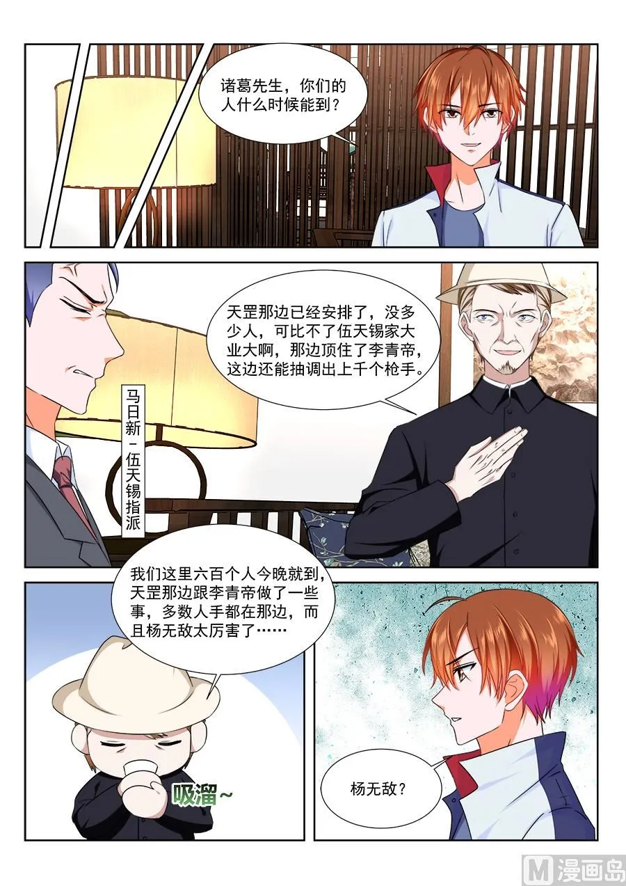 不堪入目 第15页
