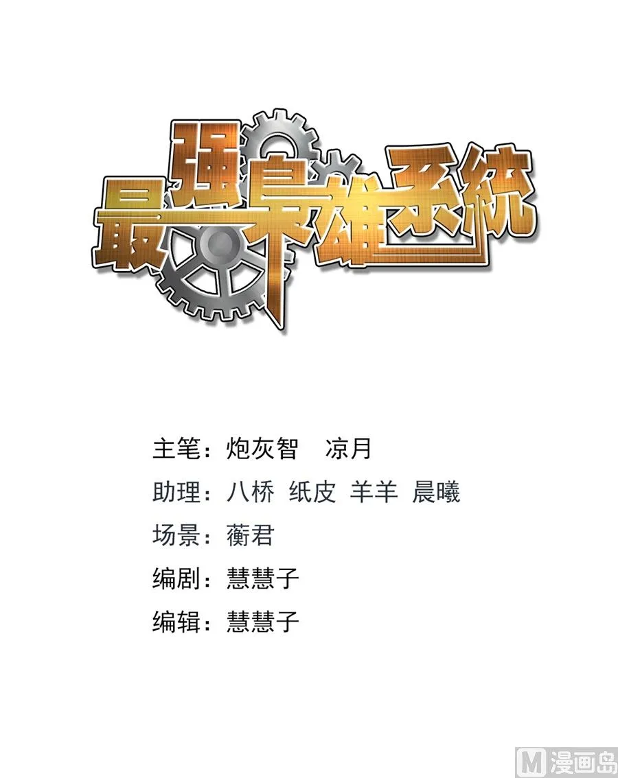 她好有弹性！ 第2页