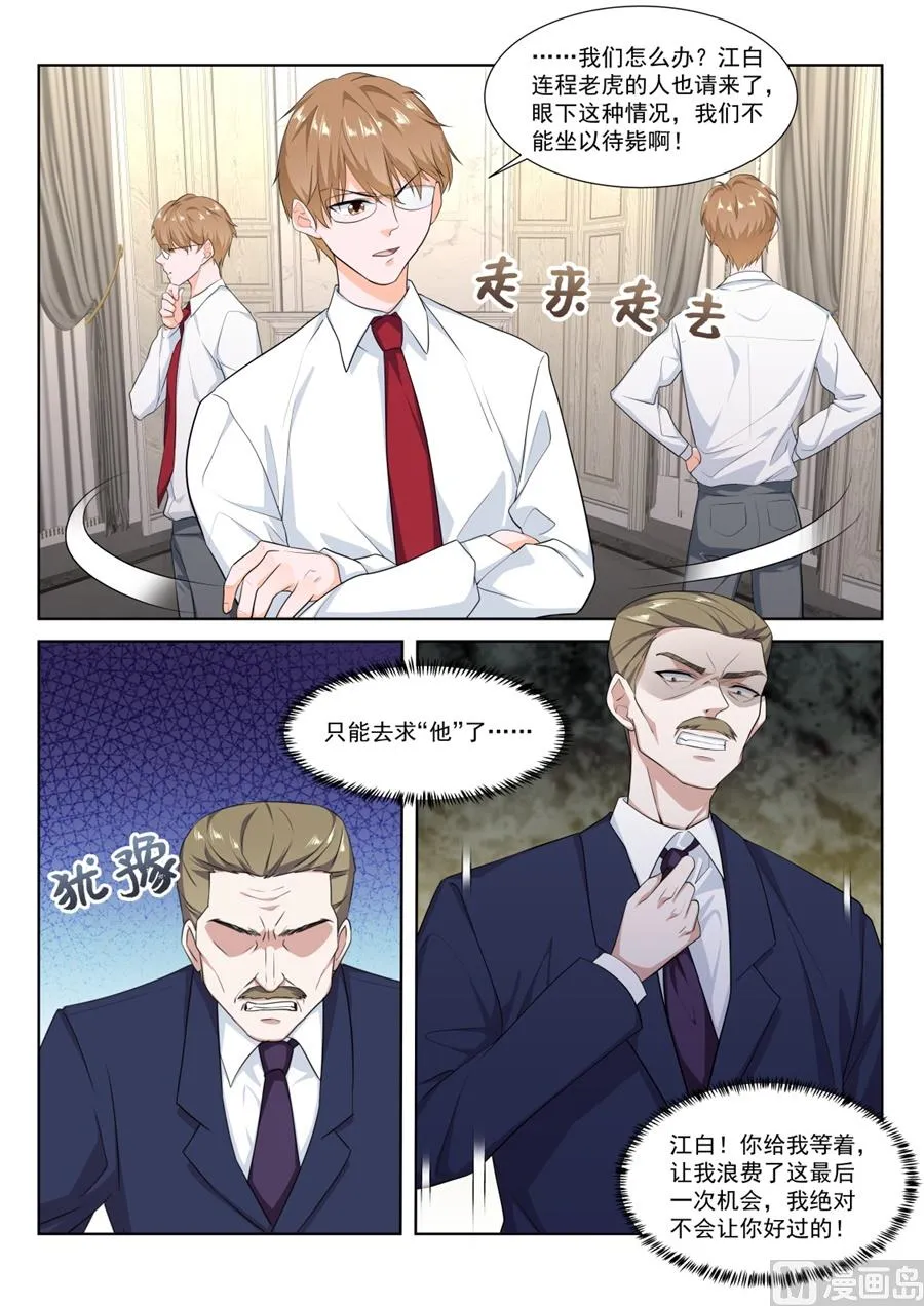 她好有弹性！ 第3页