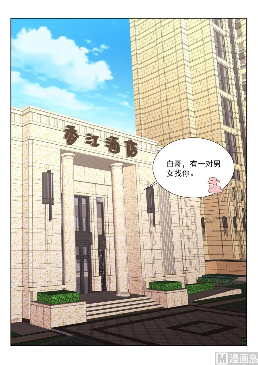 她好有弹性！ 第4页