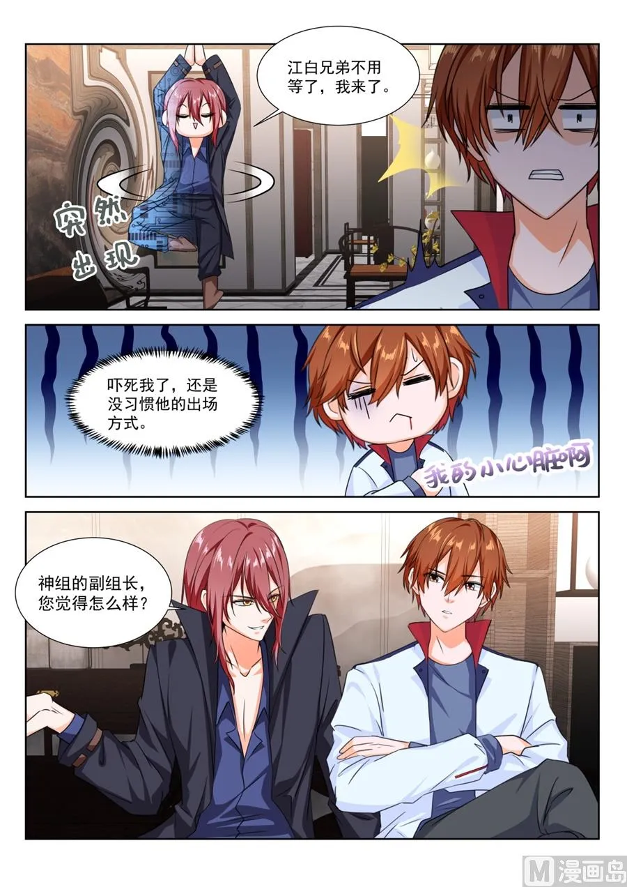 她好有弹性！ 第6页