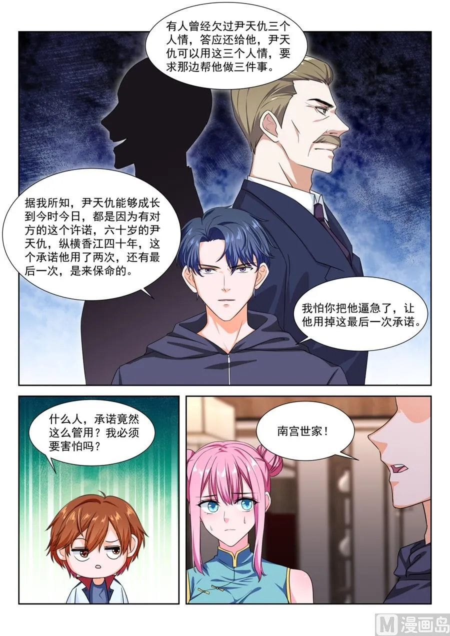 她好有弹性！ 第11页