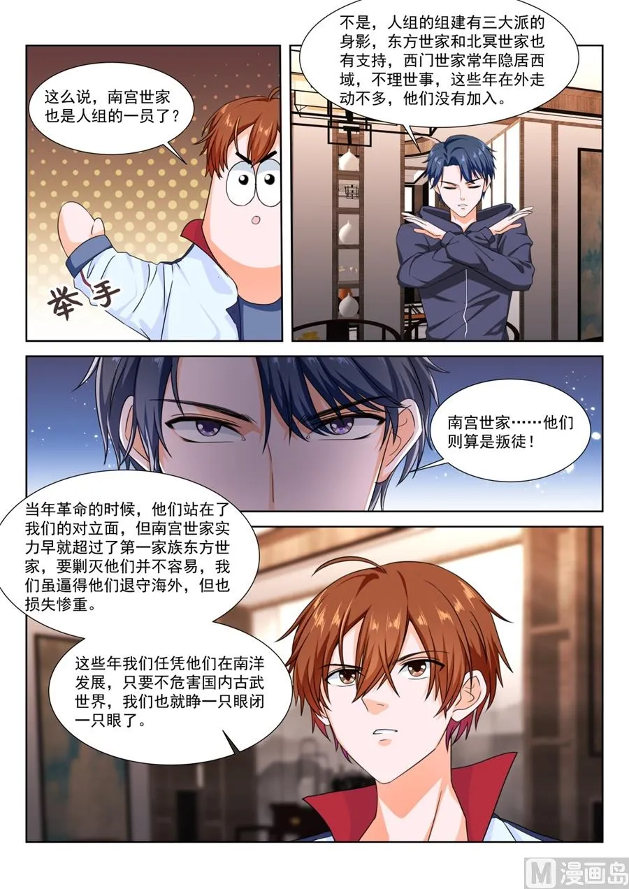 她好有弹性！ 第13页