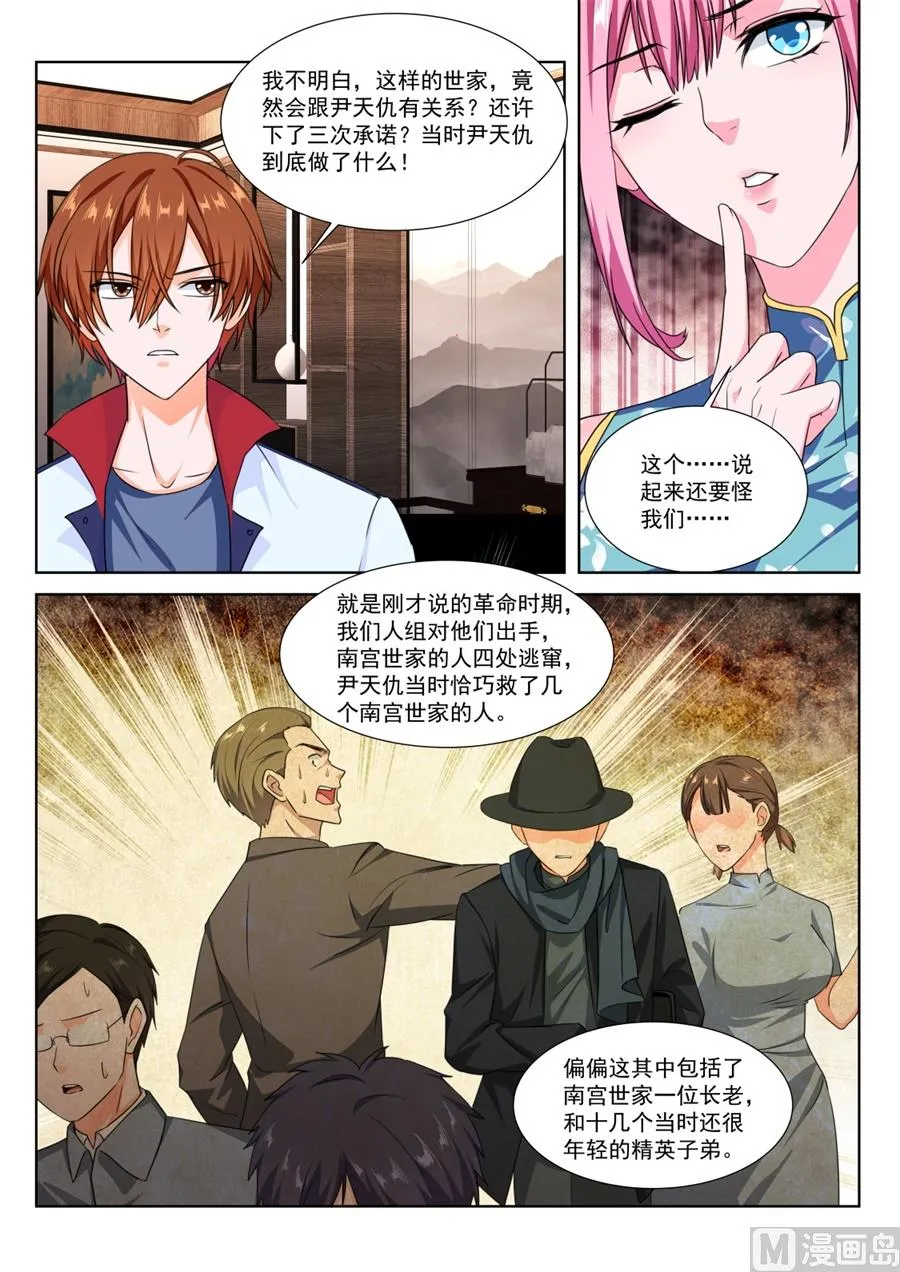 她好有弹性！ 第14页