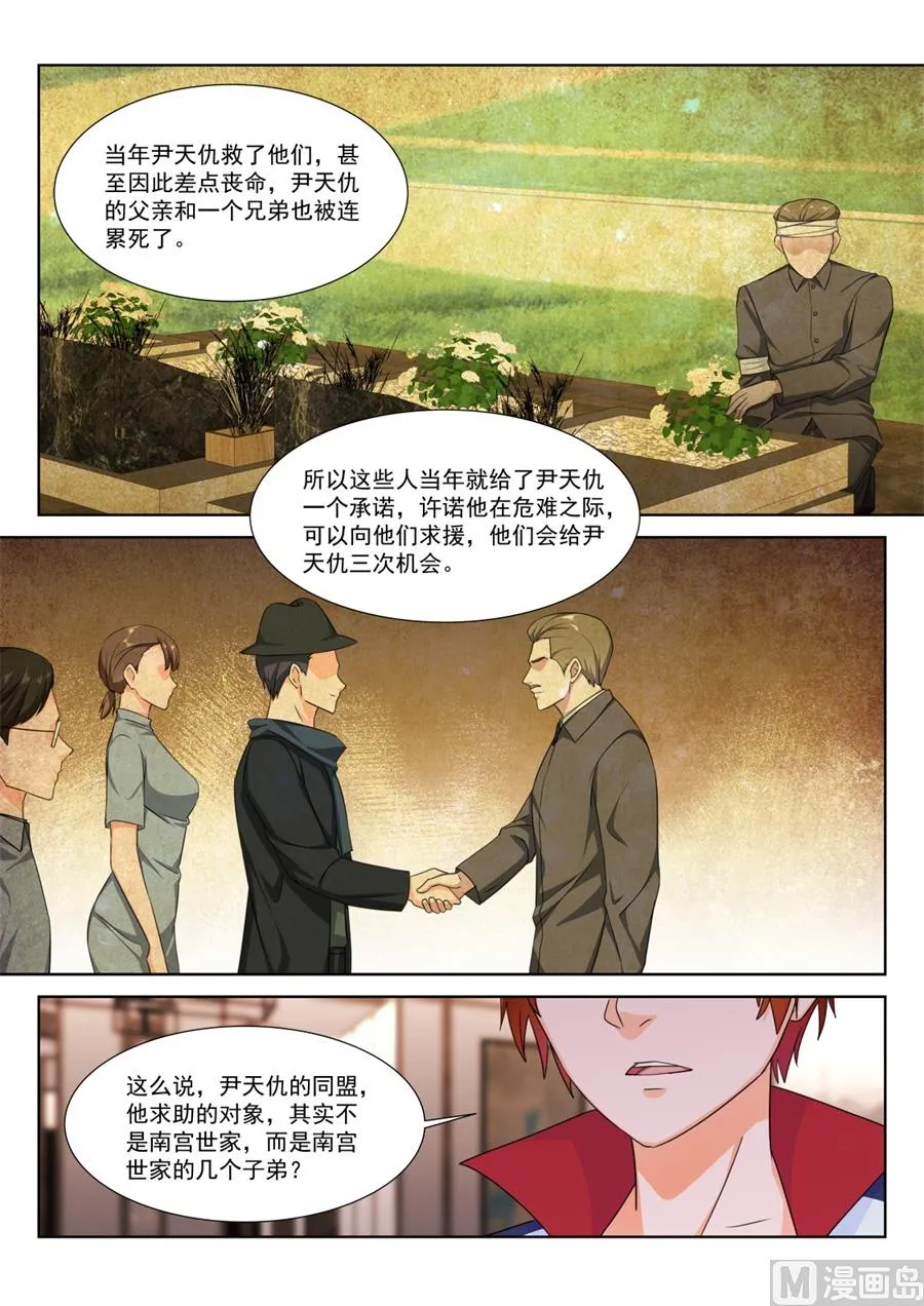 她好有弹性！ 第15页