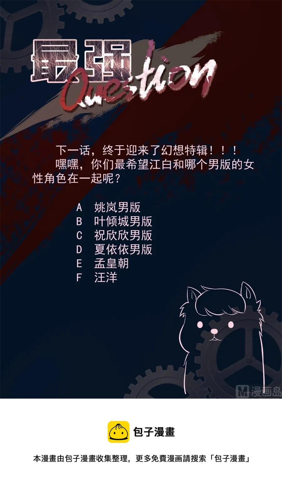 她好有弹性！ 第16页