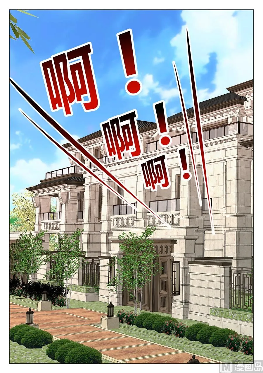 平行世界幻想 第4页