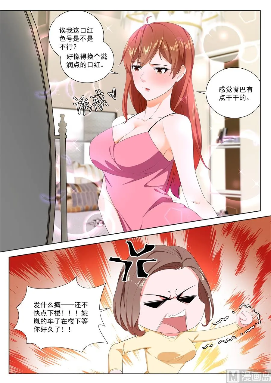 平行世界幻想 第7页