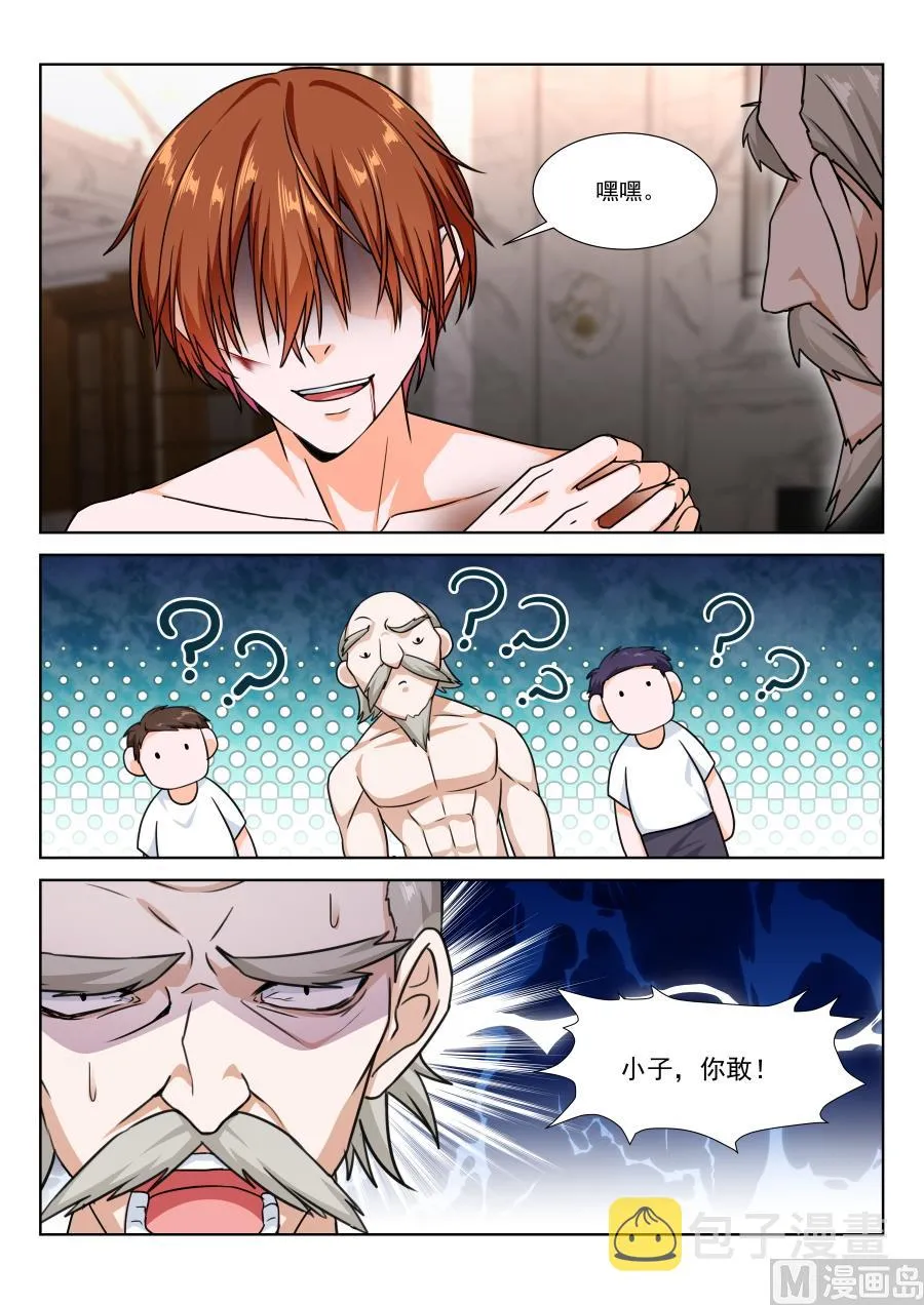 江白之死 第5页