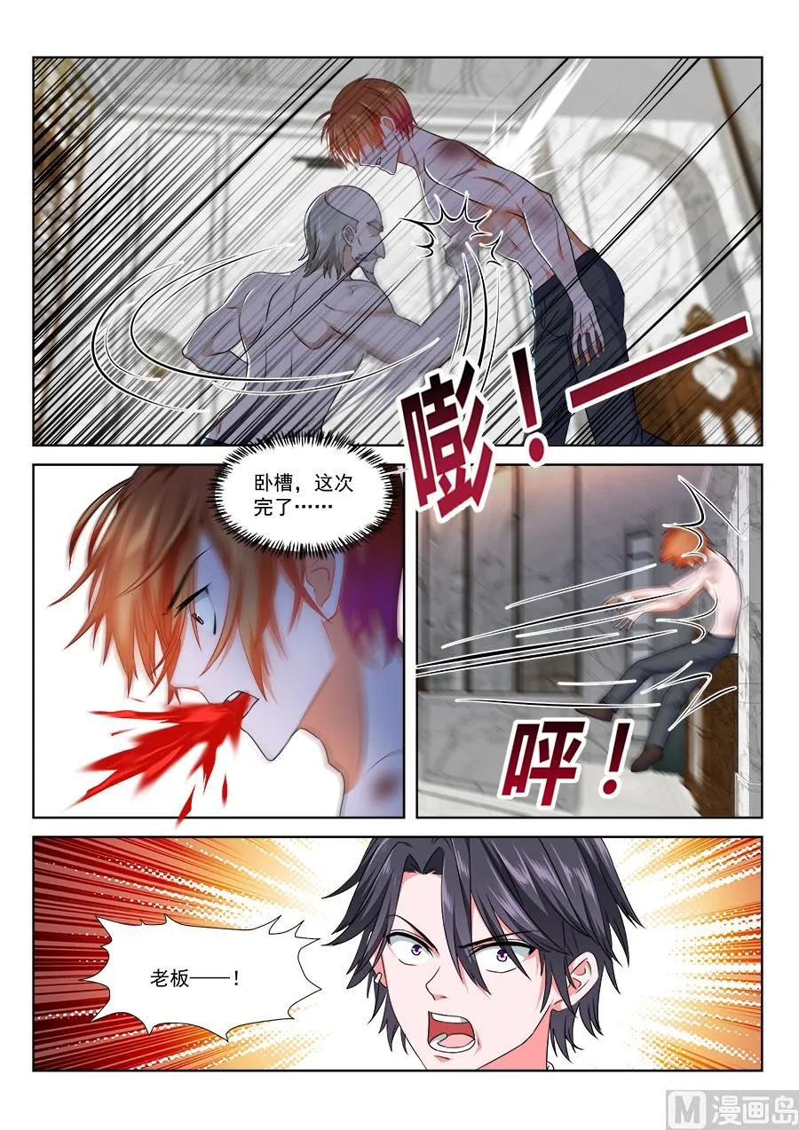 江白之死 第7页