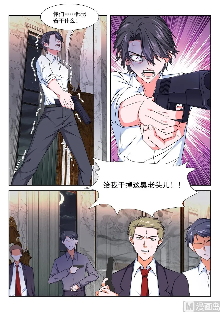 江白之死 第10页