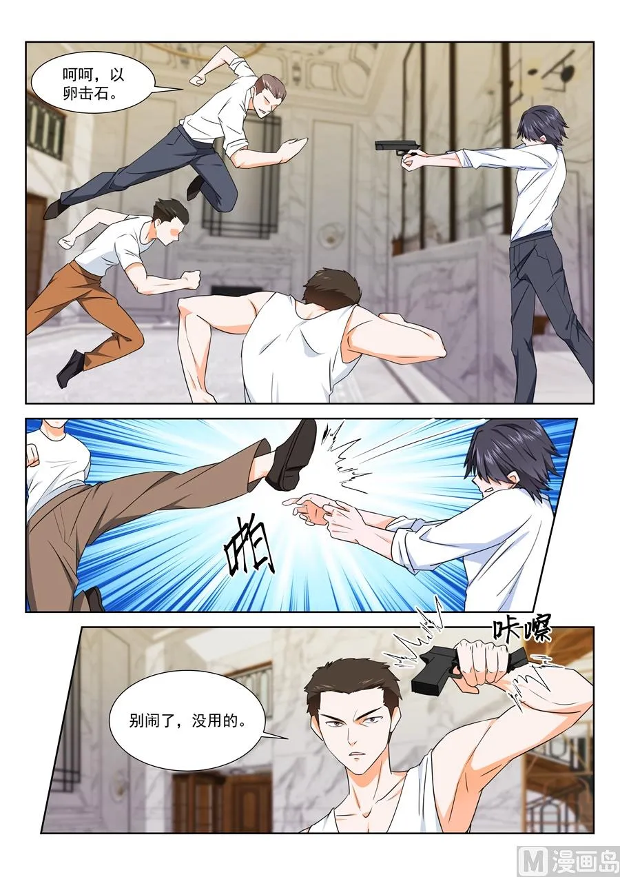 江白之死 第11页