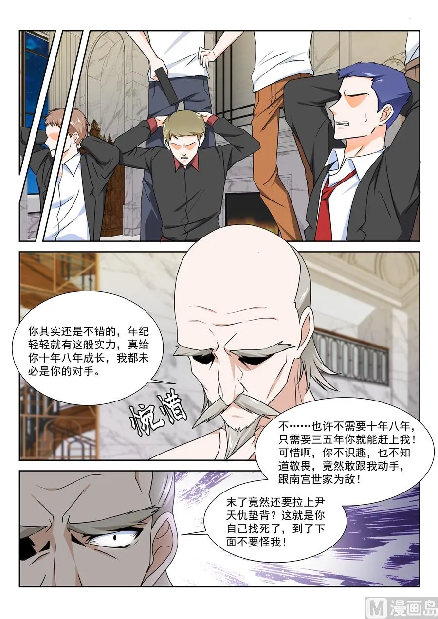 江白之死 第12页