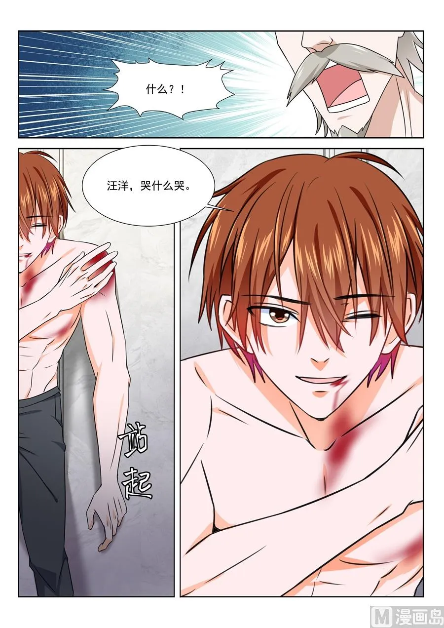 江白之死 第14页