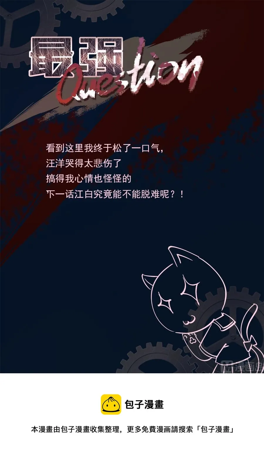 江白之死 第15页