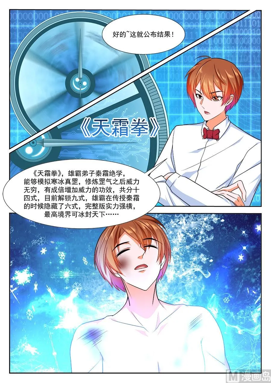 千钧一发，系统抽奖 第6页
