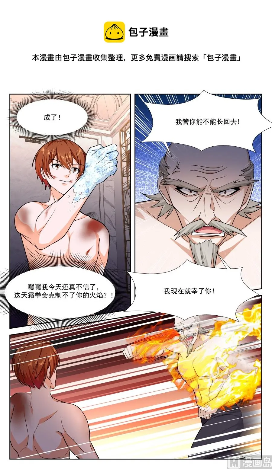 千钧一发，系统抽奖 第7页