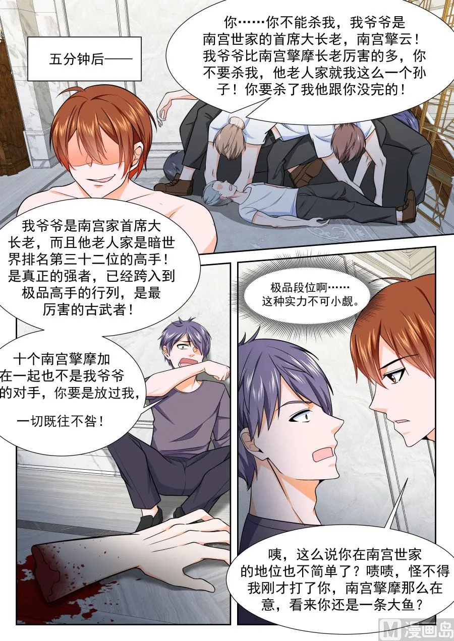 千钧一发，系统抽奖 第13页