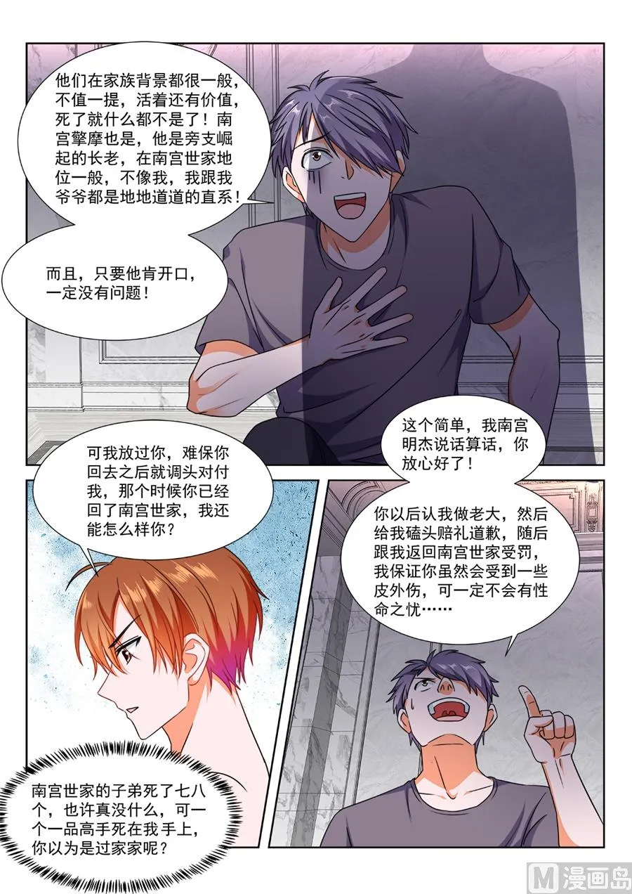 满载而归 第3页