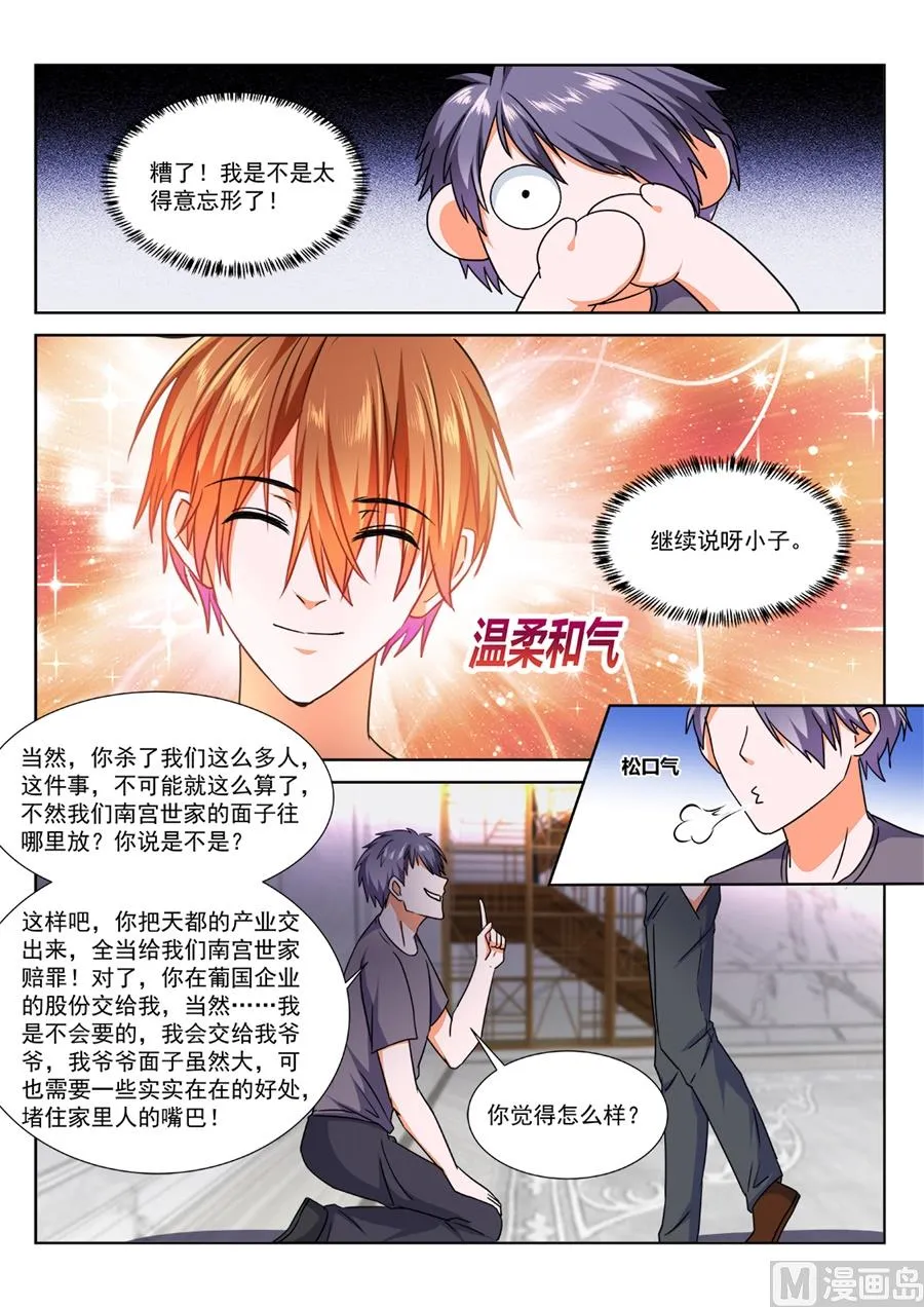 满载而归 第4页