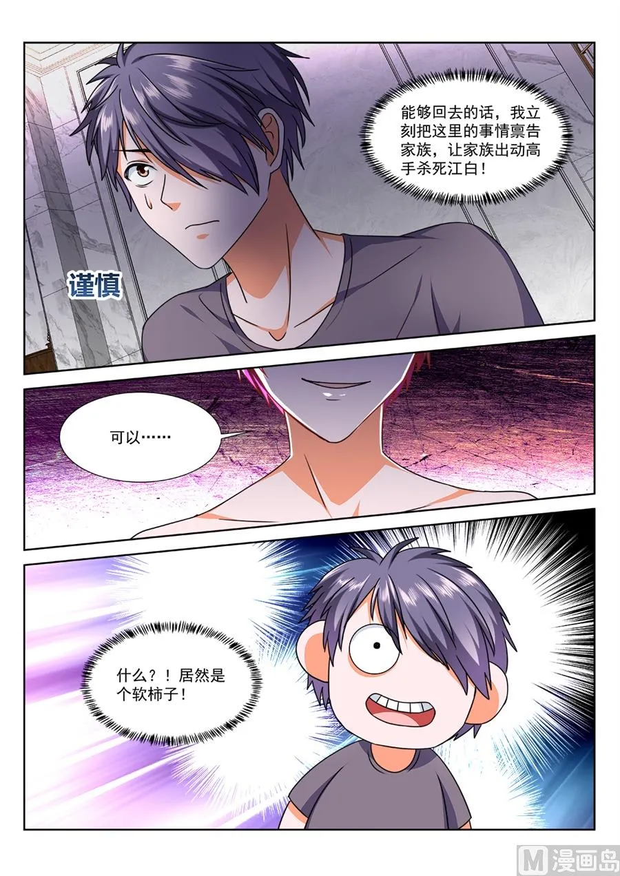 满载而归 第5页