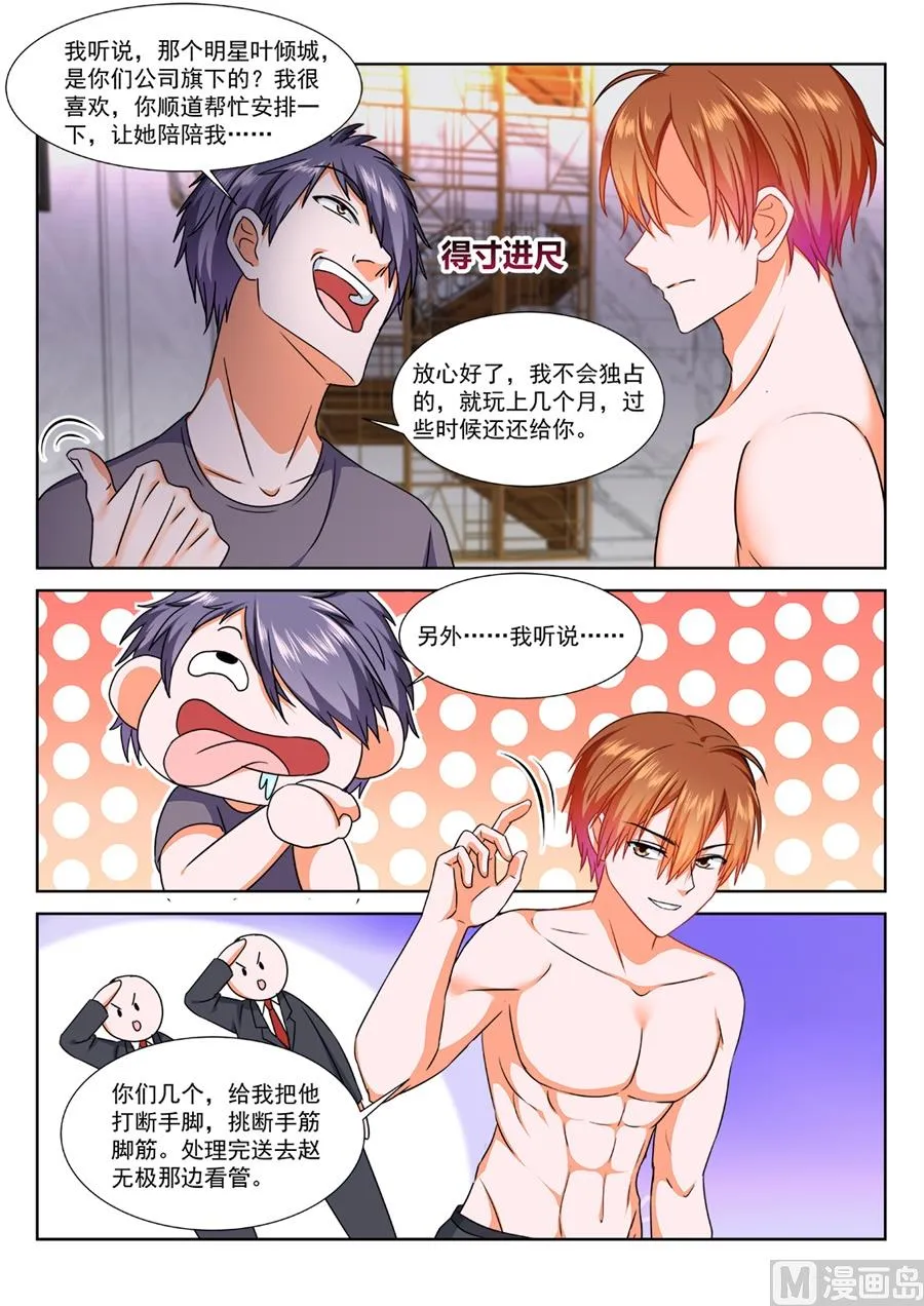满载而归 第6页