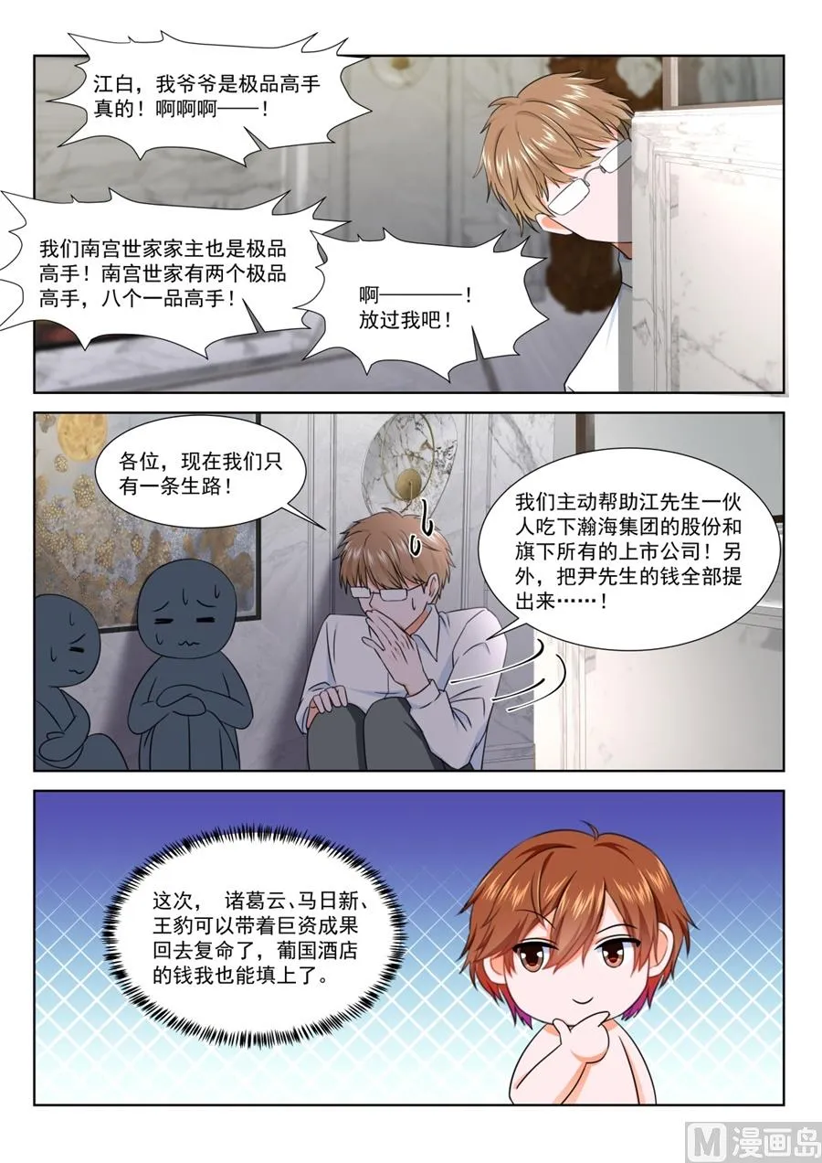 满载而归 第7页