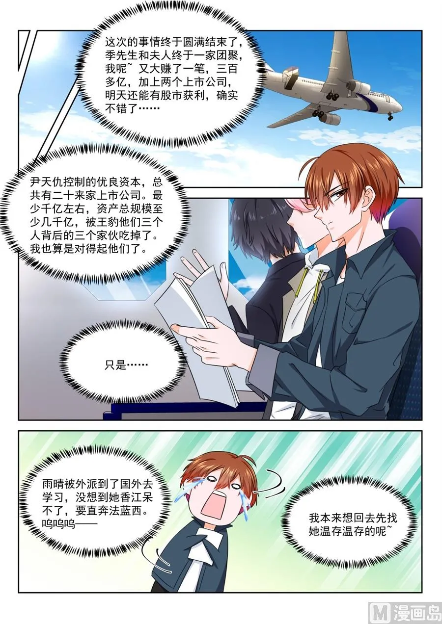 满载而归 第8页