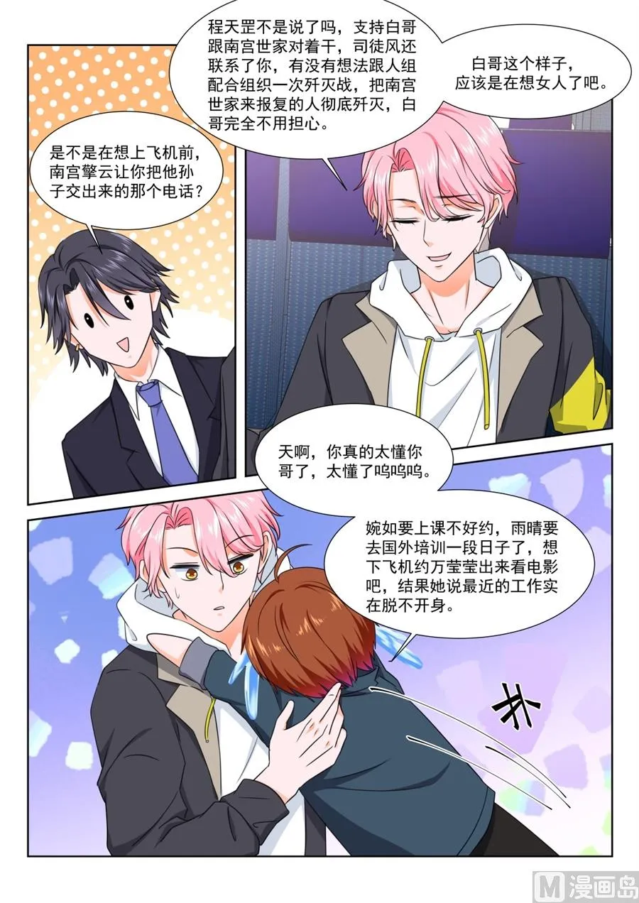 满载而归 第10页