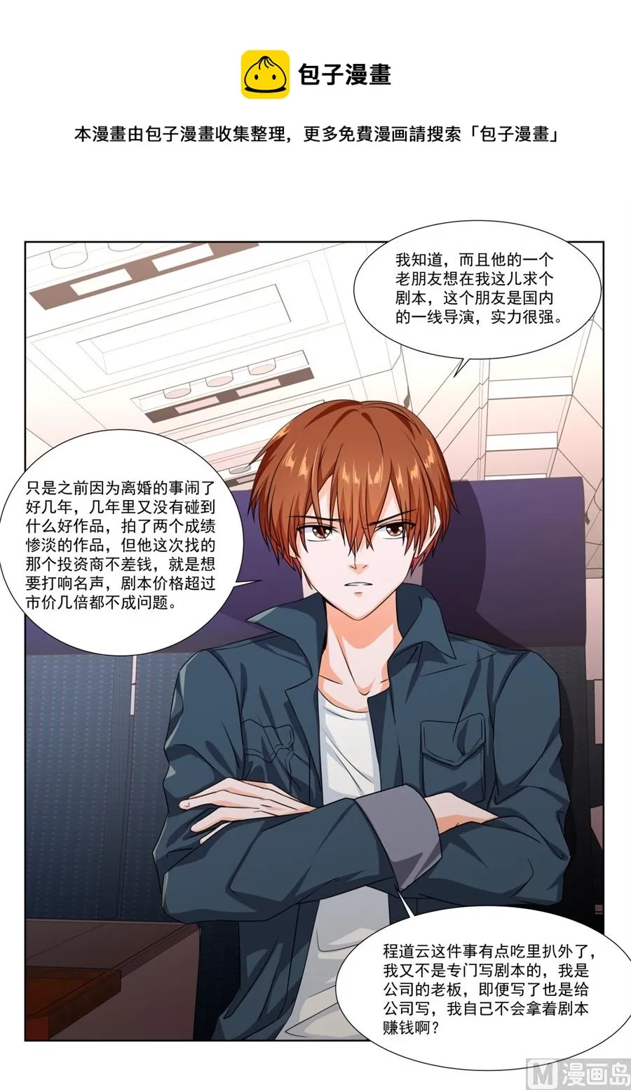 满载而归 第12页
