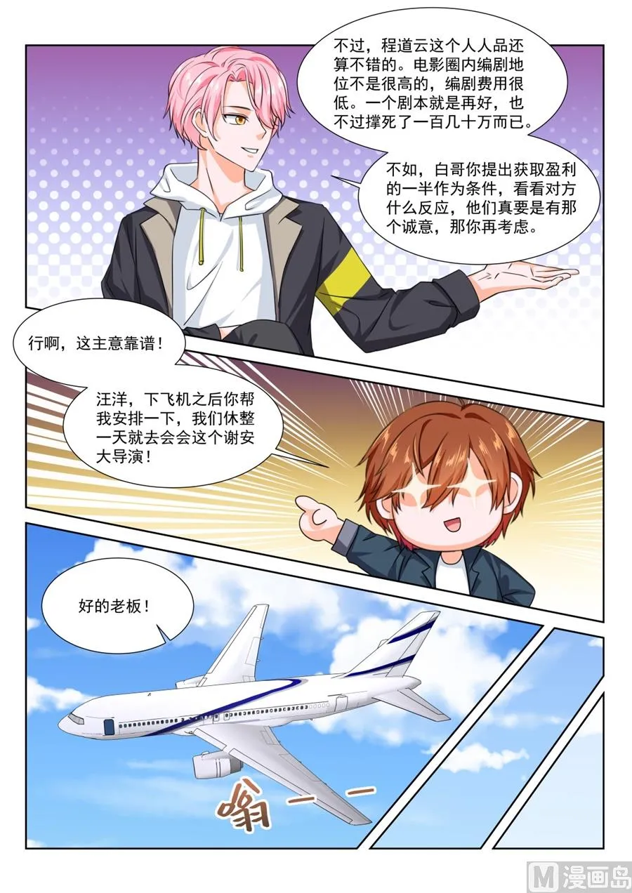 满载而归 第13页